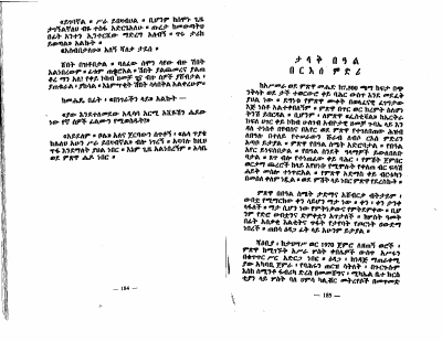 ኦሮማይ 3.pdf
